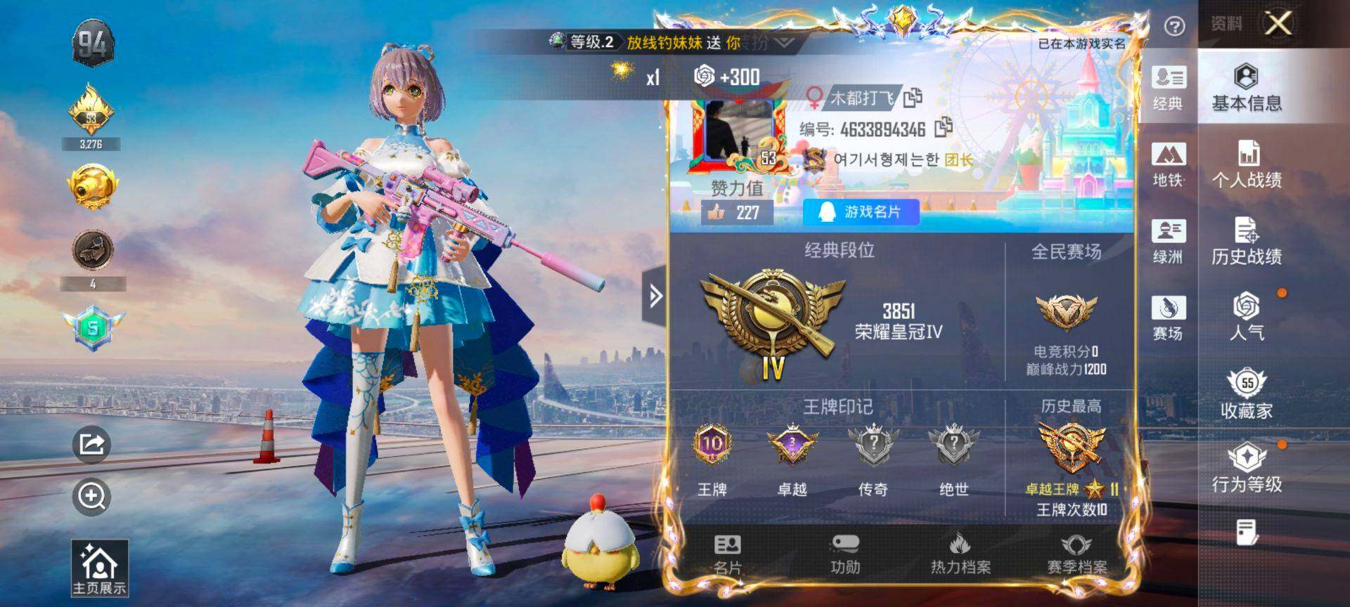 HPQM4132995和平精英账号详情图3 HPQM4132995和平精英账号详情图3