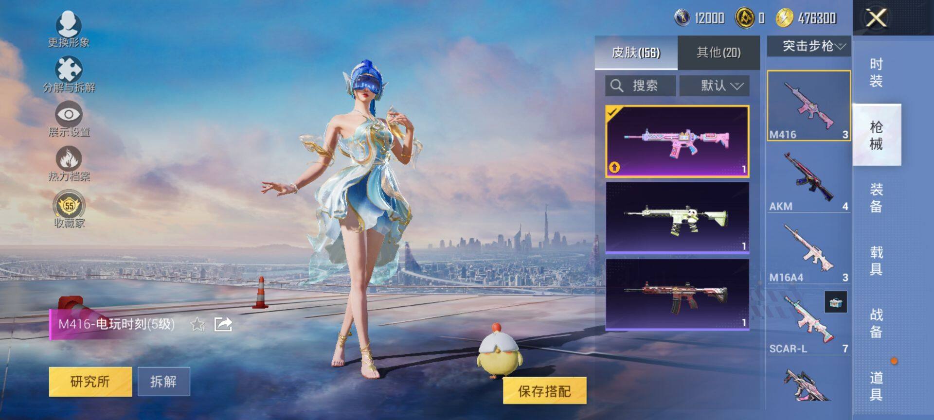 HPQM4132995和平精英账号详情图7 HPQM4132995和平精英账号详情图7