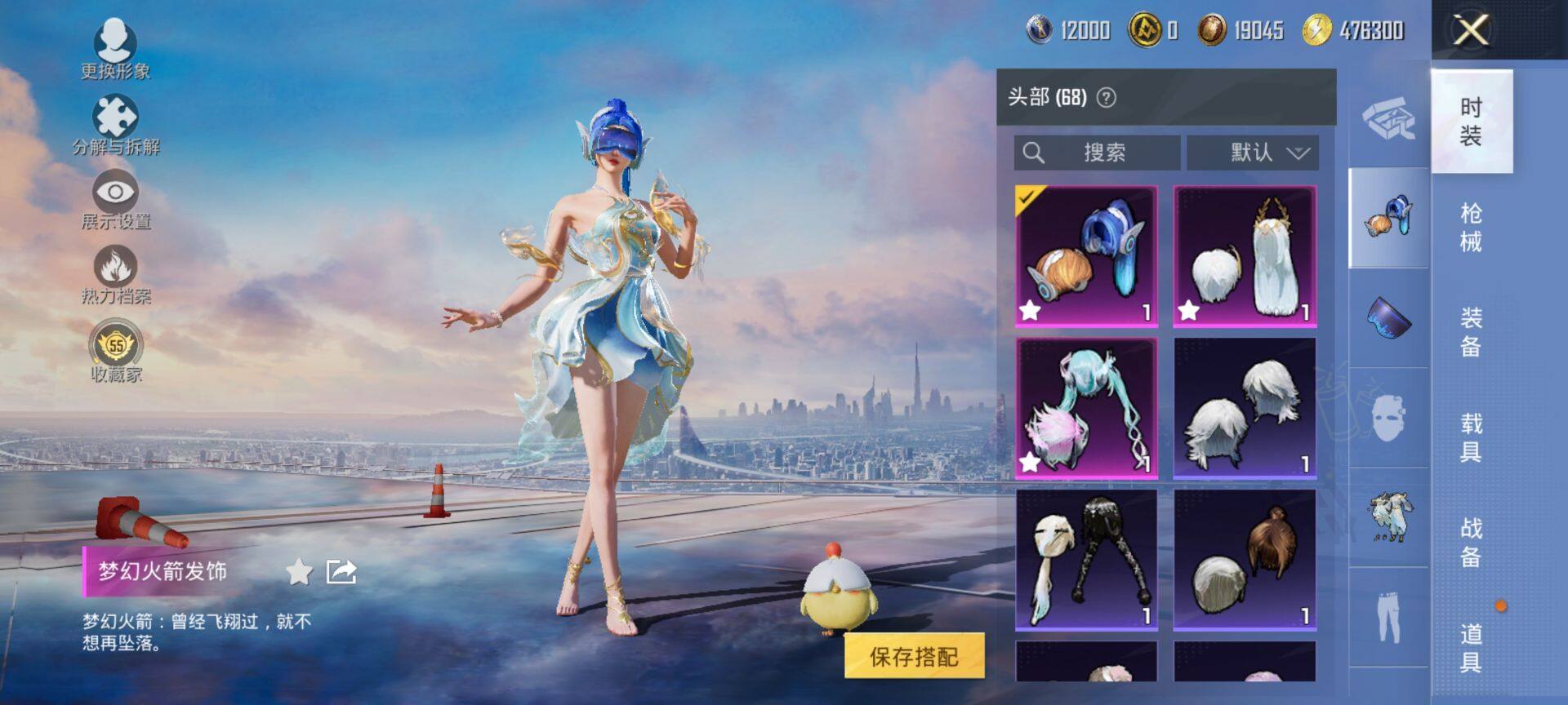 HPQM4132995和平精英账号详情图8 HPQM4132995和平精英账号详情图8