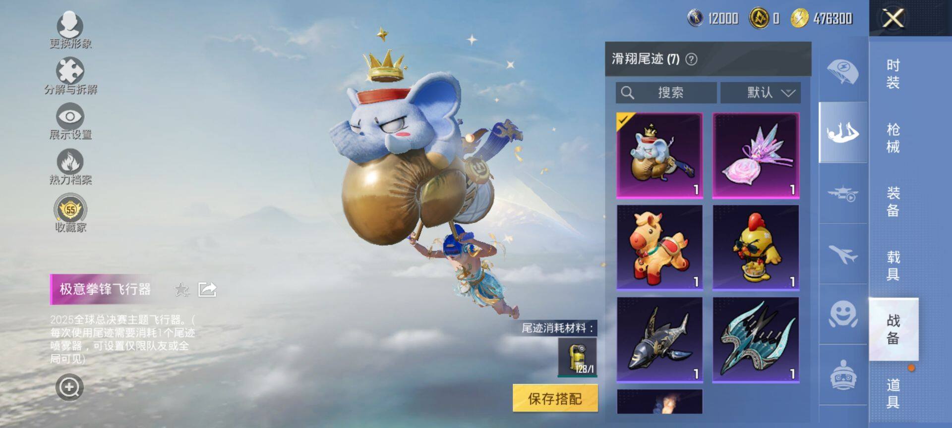 HPQM4132995和平精英账号详情图10 HPQM4132995和平精英账号详情图10