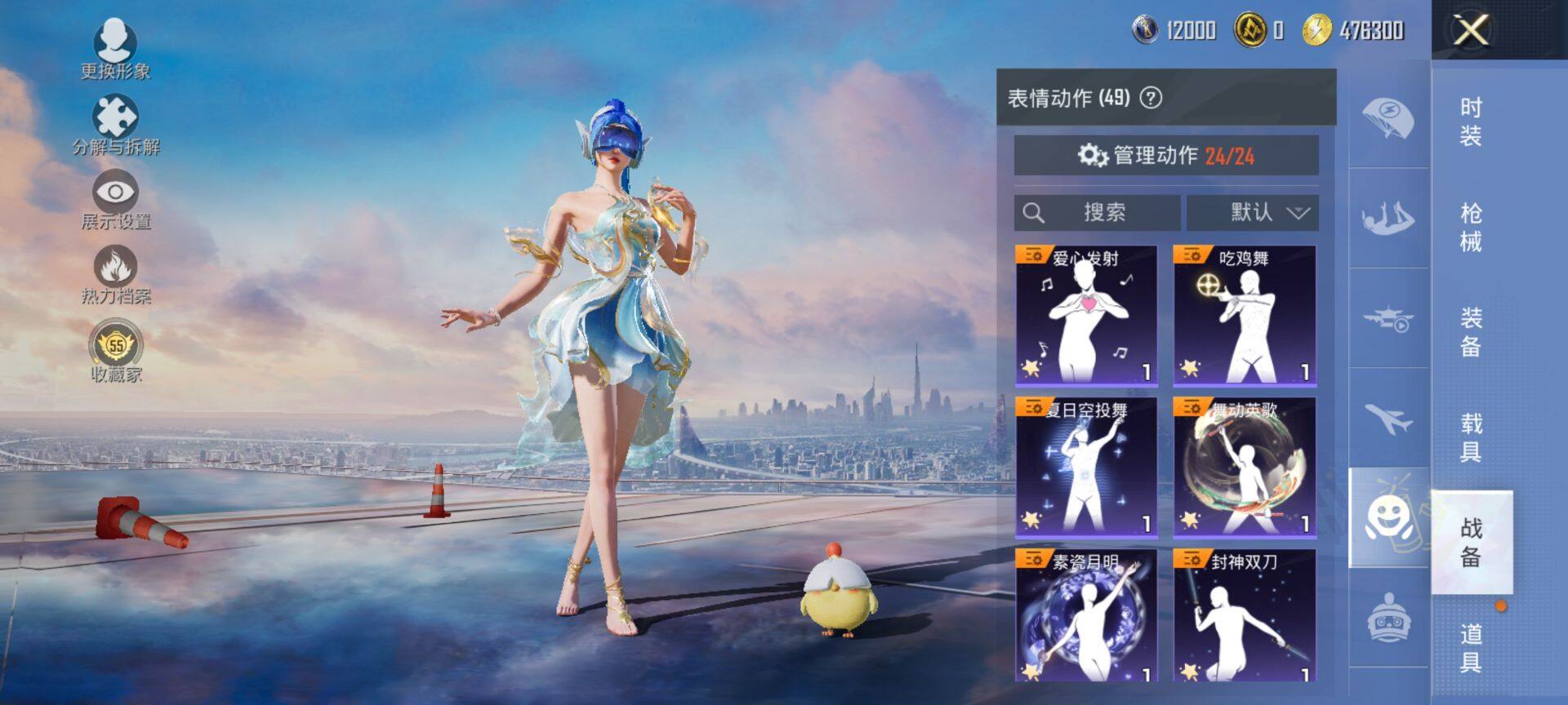 HPQM4132995和平精英账号详情图11 HPQM4132995和平精英账号详情图11