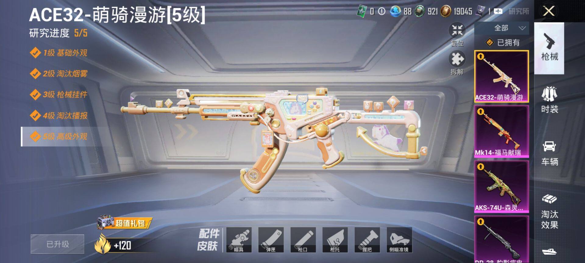 HPQM4132995和平精英账号详情图12 HPQM4132995和平精英账号详情图12