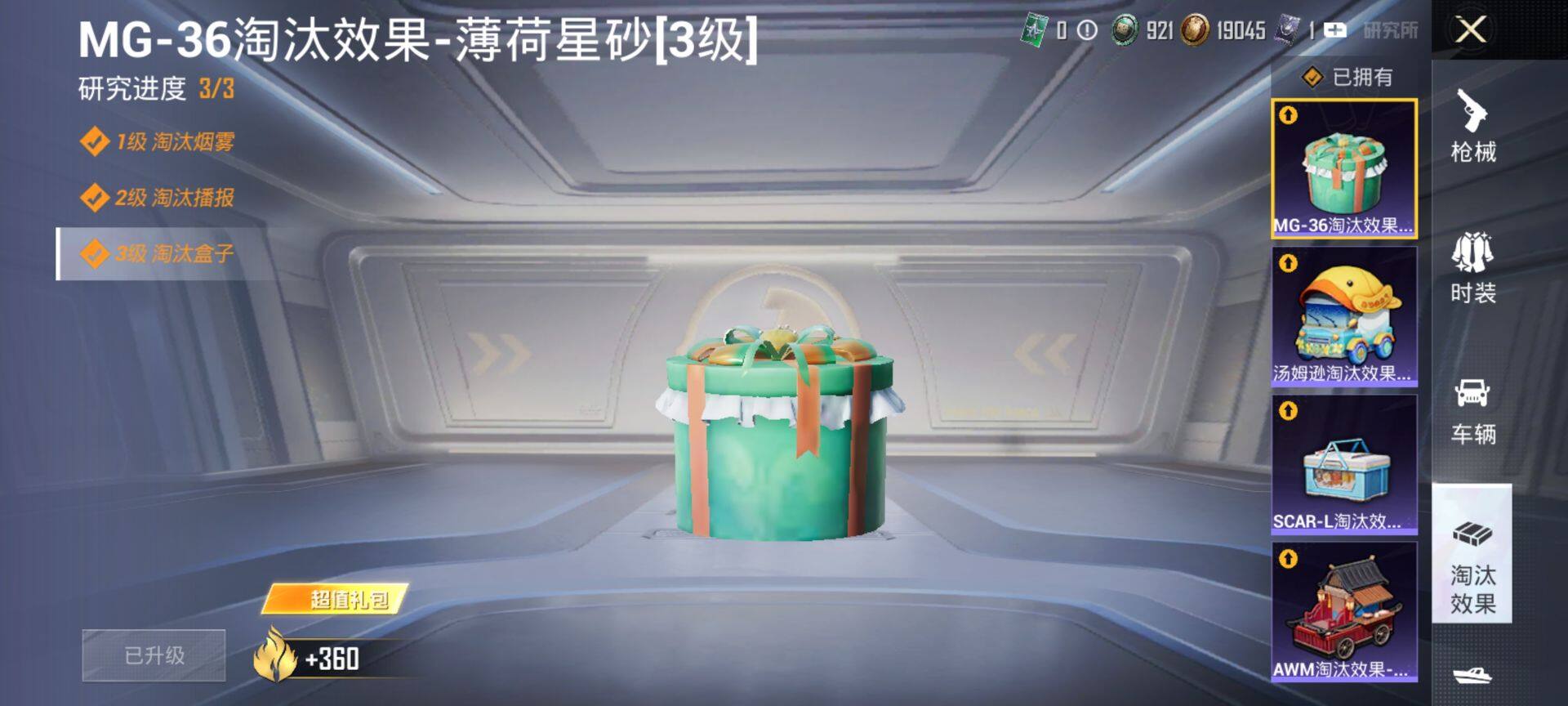 HPQM4132995和平精英账号详情图13 HPQM4132995和平精英账号详情图13