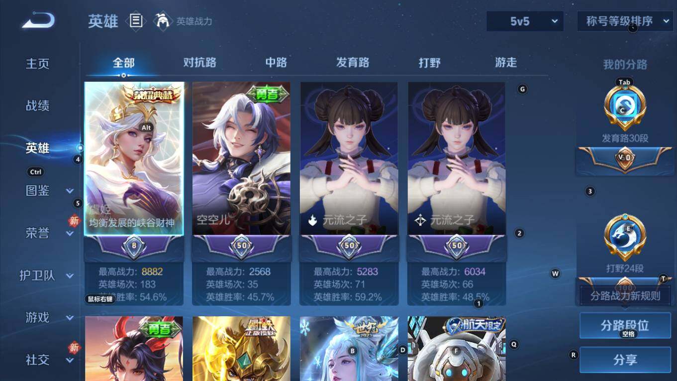 WZQM4245236王者荣耀账号详情图16