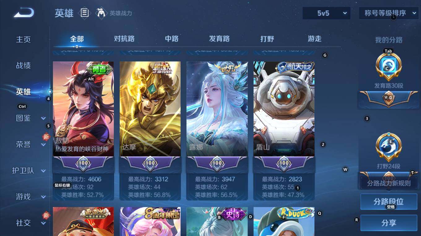 WZQM4245236王者荣耀账号详情图17