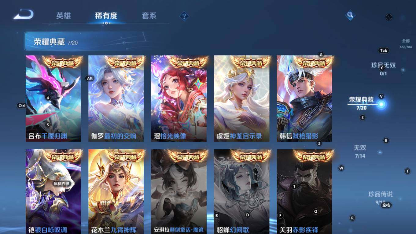 WZQM4245236王者荣耀账号详情图19