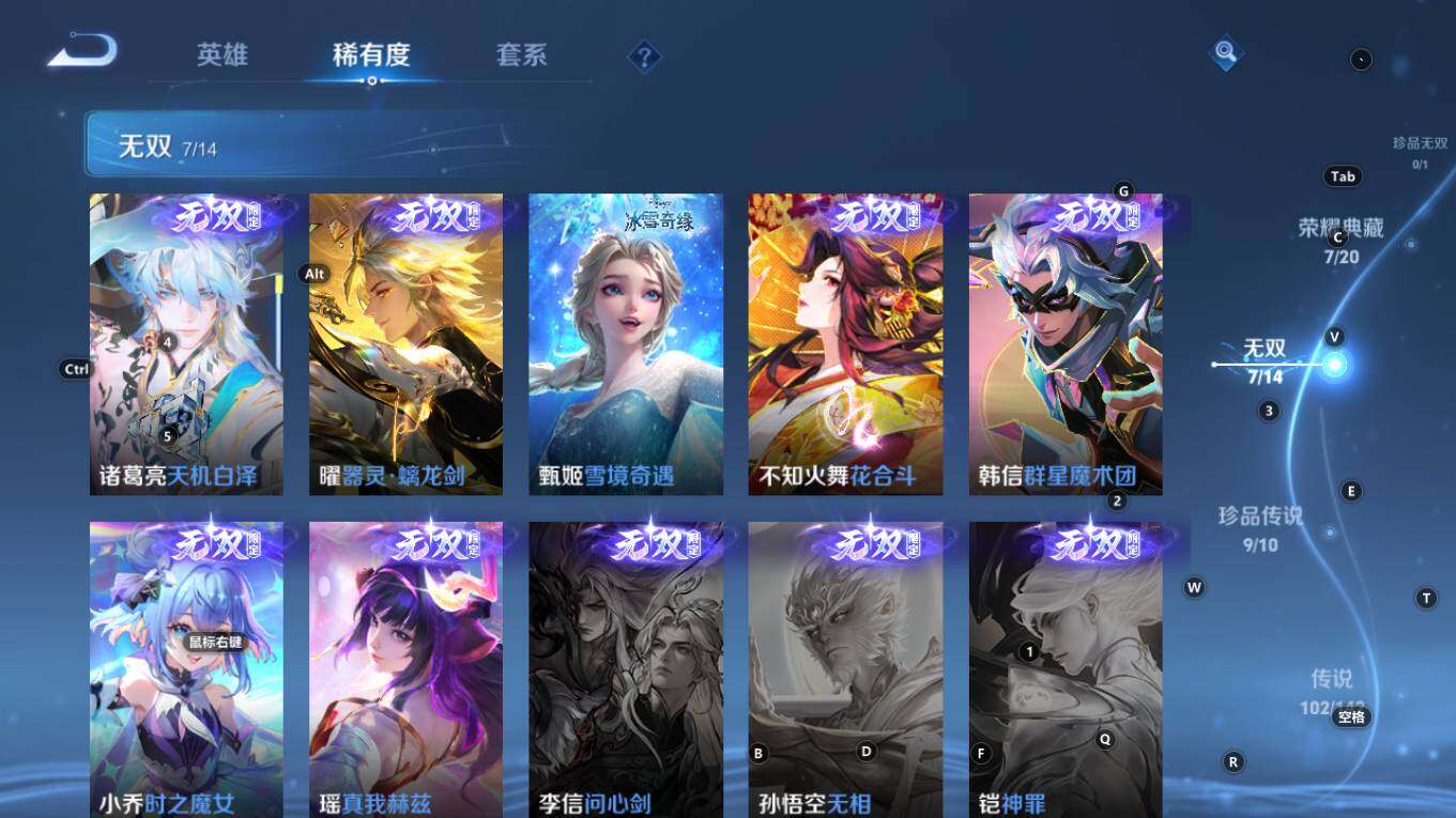 WZQM4245236王者荣耀账号详情图20