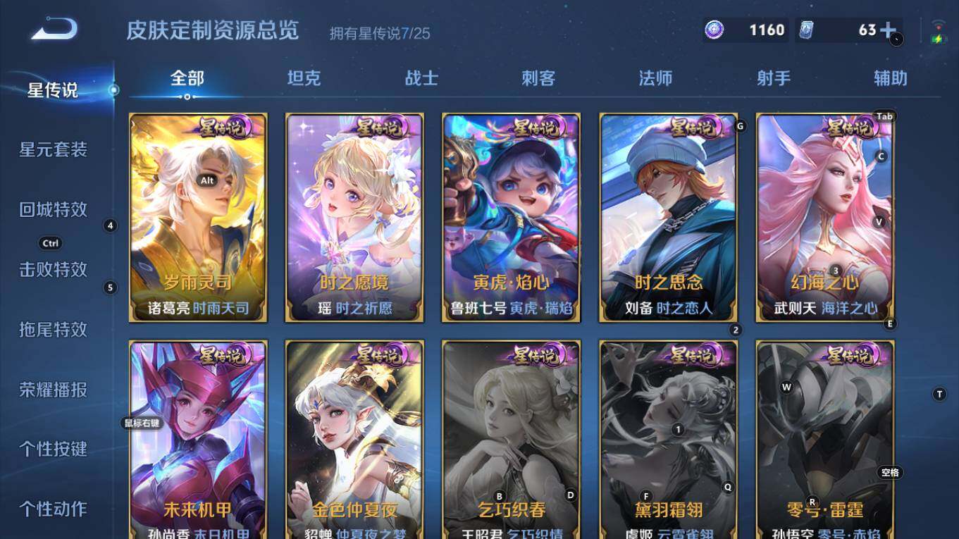 WZQM4245236王者荣耀账号详情图23