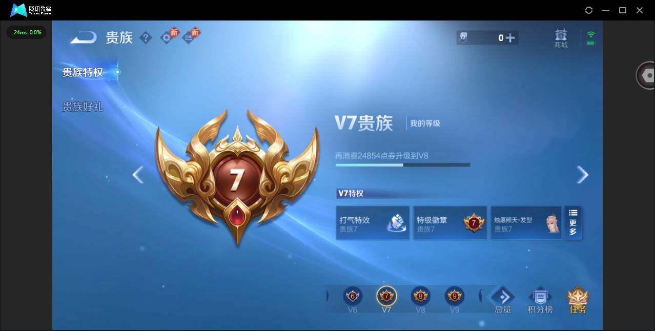 WZLX4243595王者荣耀账号详情图12 WZLX4243595王者荣耀账号详情图12