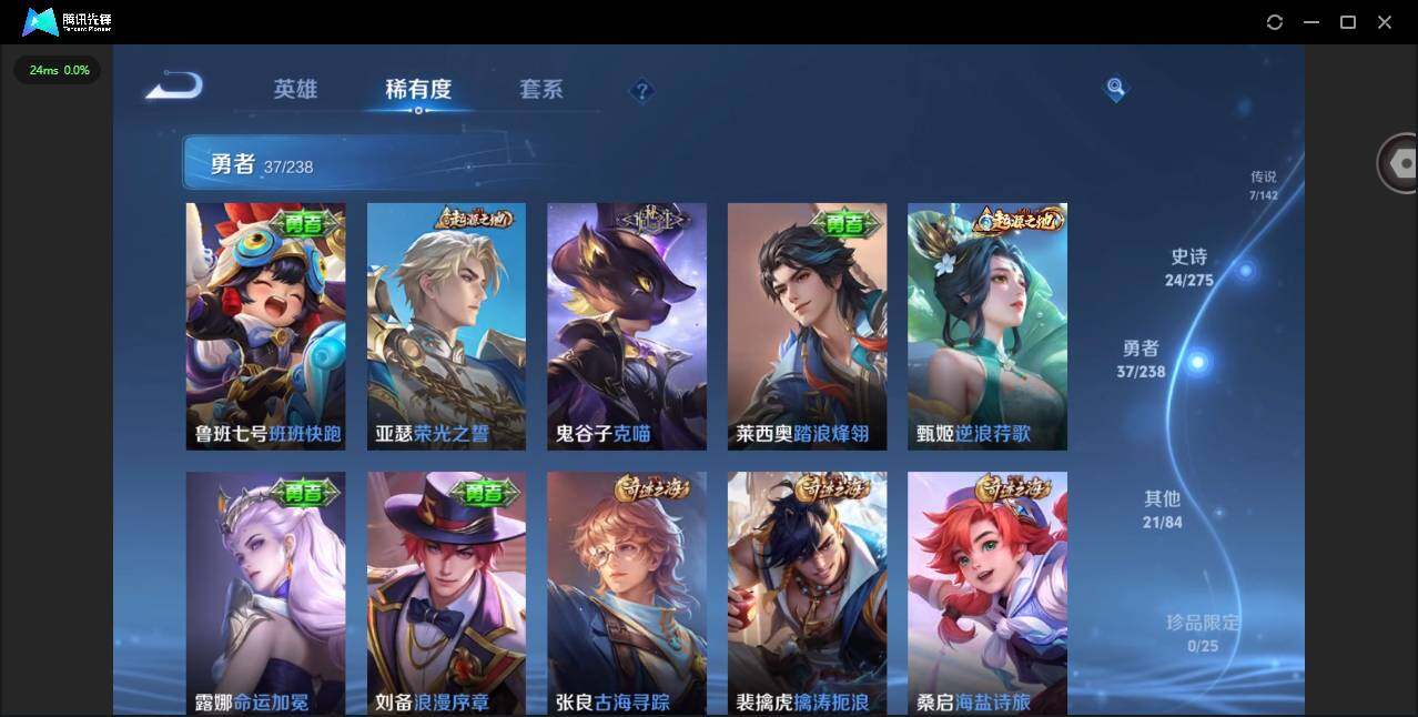 WZLX4243595王者荣耀账号详情图6 WZLX4243595王者荣耀账号详情图6