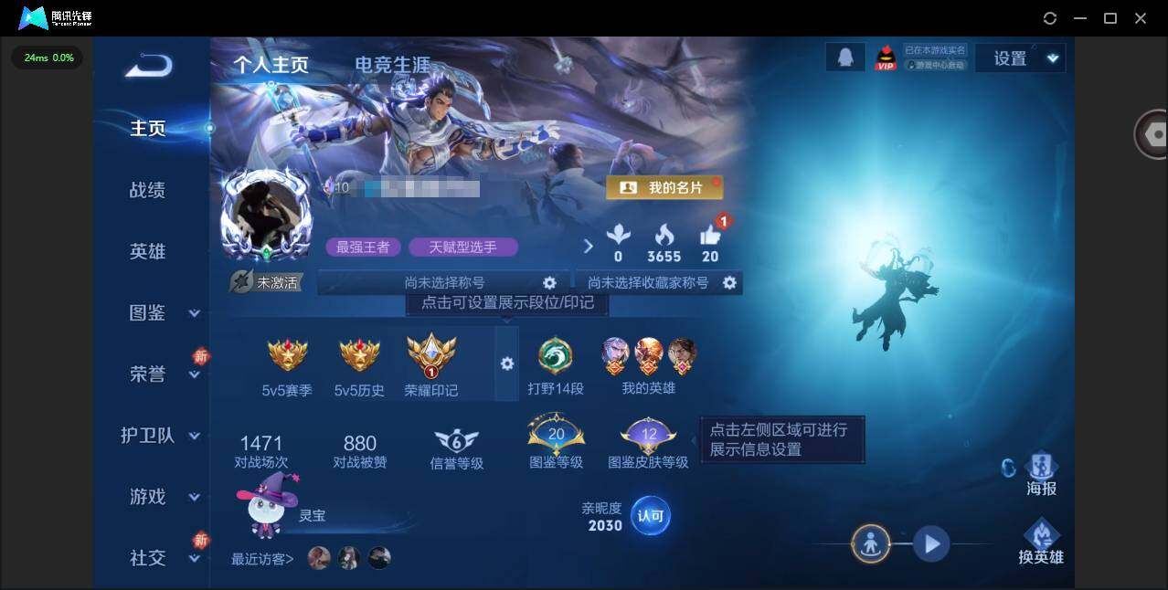 王者荣耀账号安卓QQ[]贵族等级: V7 英雄数: 82 皮肤数: 89 传说皮: 地狱火,地狱之眼,乞巧织情 限定皮: 游园惊梦,凤求凰,白虎志,高山流水,怒海麟威,齐天大圣