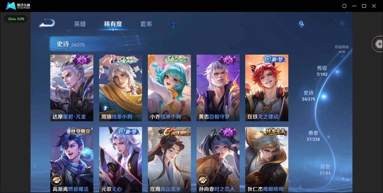 WZLX4243595王者荣耀账号详情图7 WZLX4243595王者荣耀账号详情图7