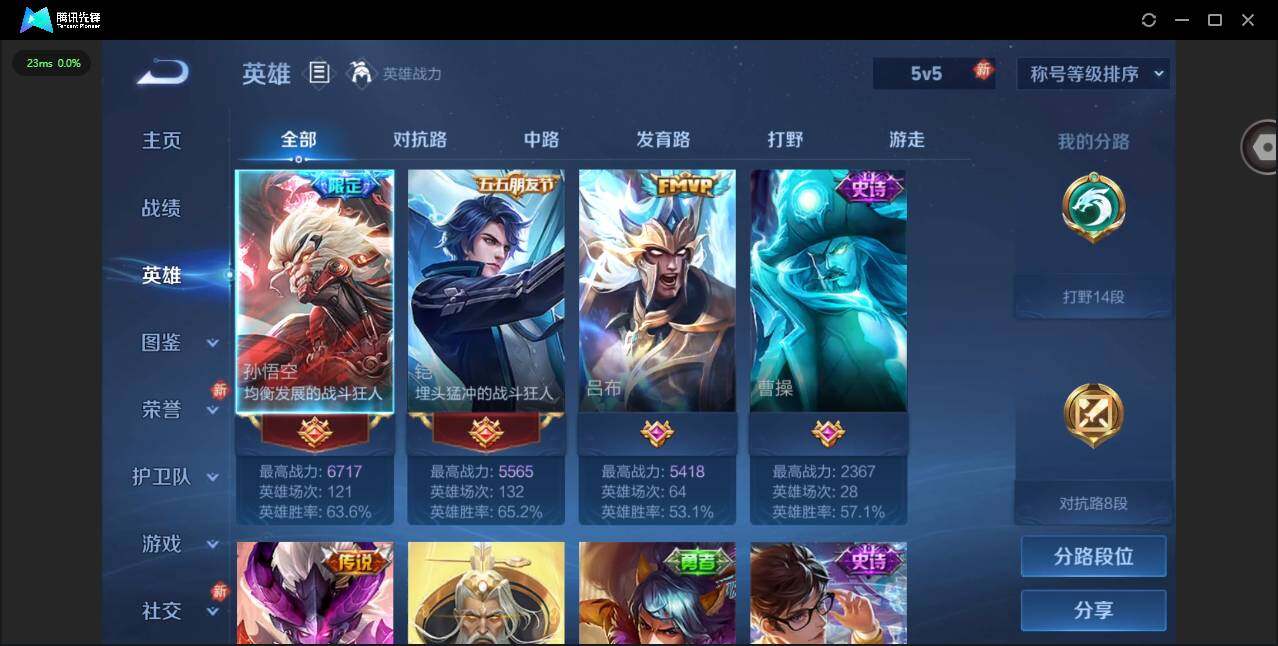 WZLX4243595王者荣耀账号详情图4 WZLX4243595王者荣耀账号详情图4