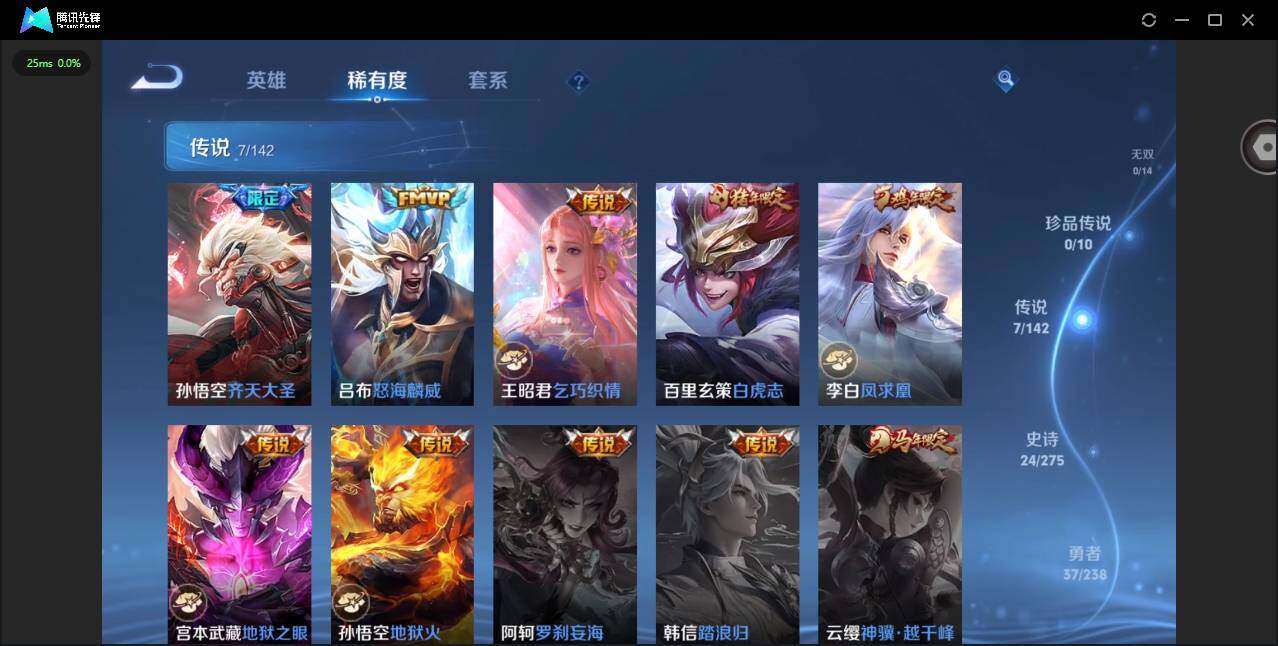 WZLX4243595王者荣耀账号详情图5 WZLX4243595王者荣耀账号详情图5