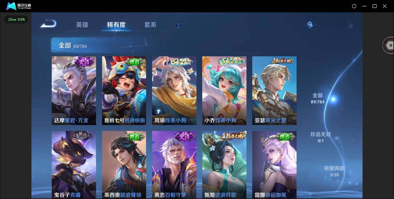 WZLX4243595王者荣耀账号详情图8 WZLX4243595王者荣耀账号详情图8