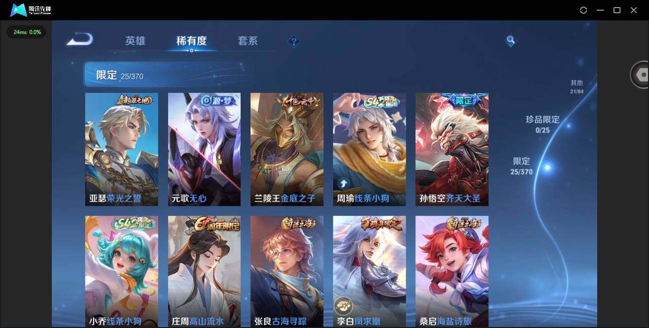 WZLX4243595王者荣耀账号详情图9 WZLX4243595王者荣耀账号详情图9