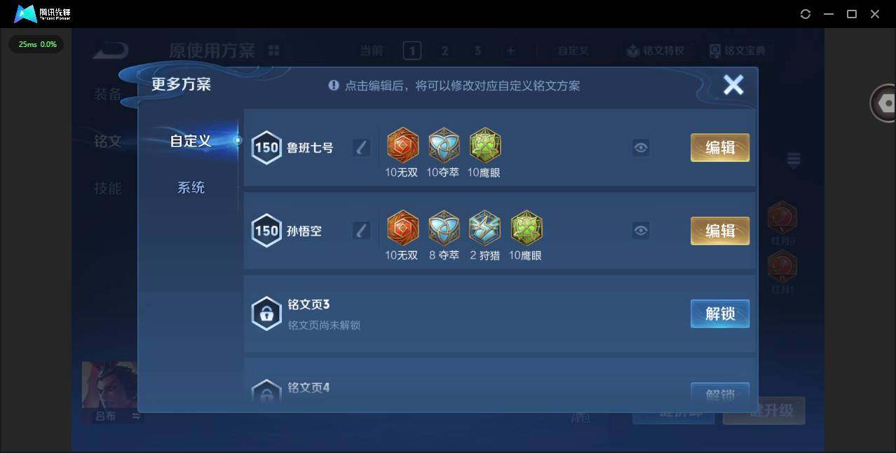 WZLX4243595王者荣耀账号详情图10 WZLX4243595王者荣耀账号详情图10