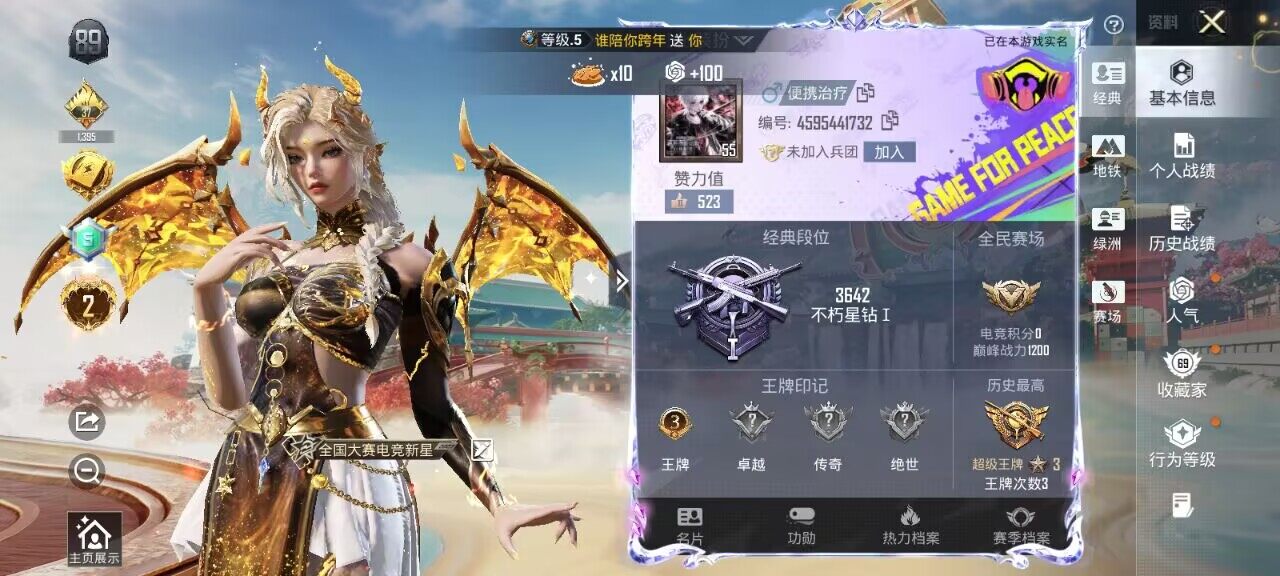 HPQM4144009和平精英账号详情图7