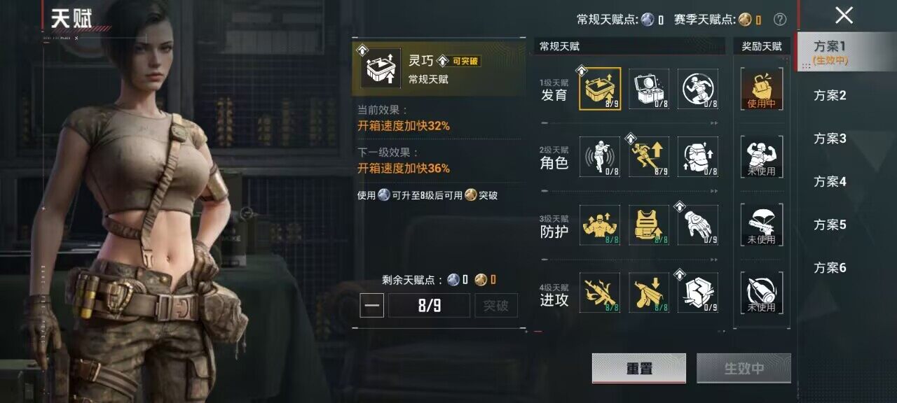 HPQM4144009和平精英账号详情图9