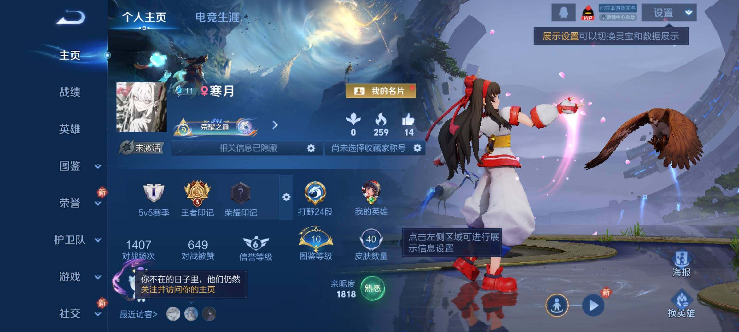 WZCMY4244257王者荣耀账号详情图2 WZCMY4244257王者荣耀账号详情图2