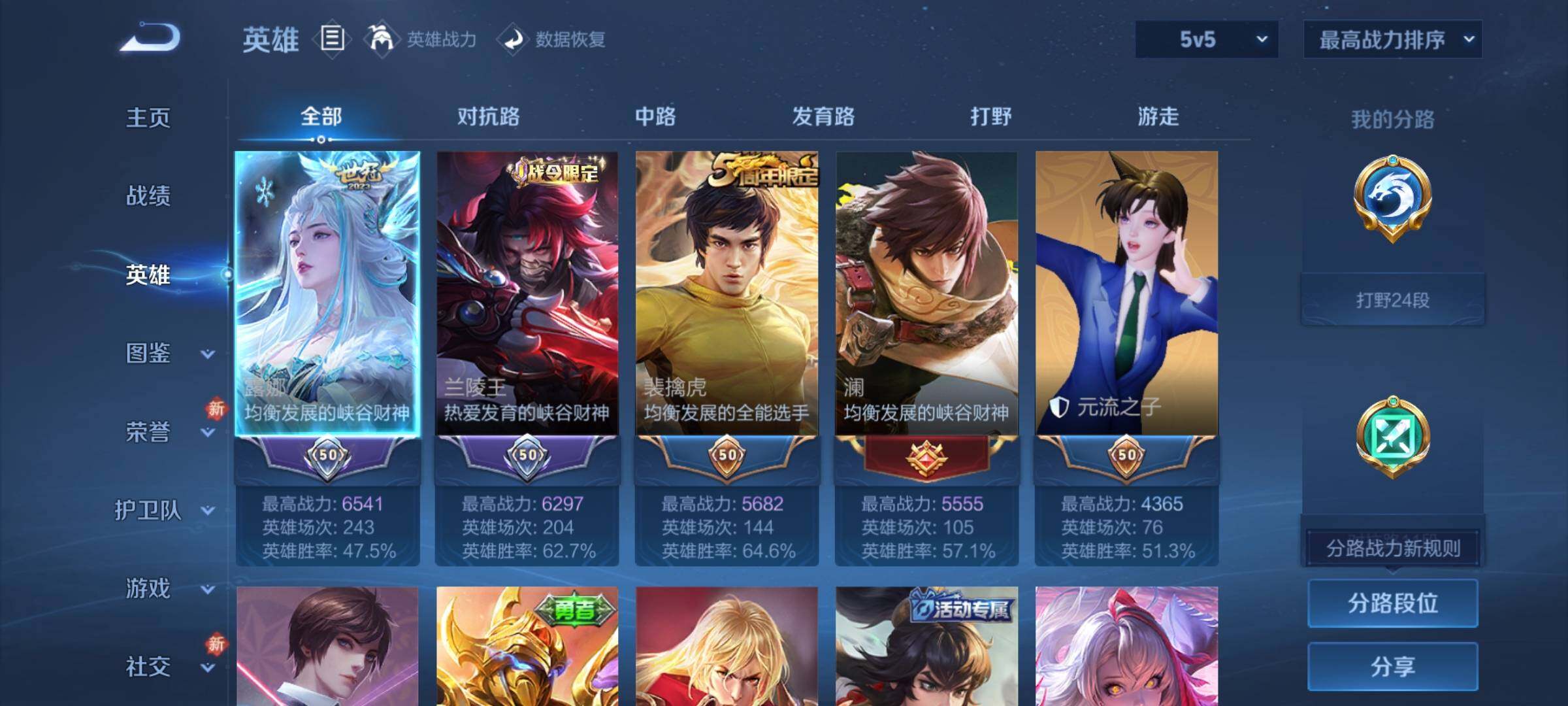 WZCMY4244257王者荣耀账号详情图3 WZCMY4244257王者荣耀账号详情图3