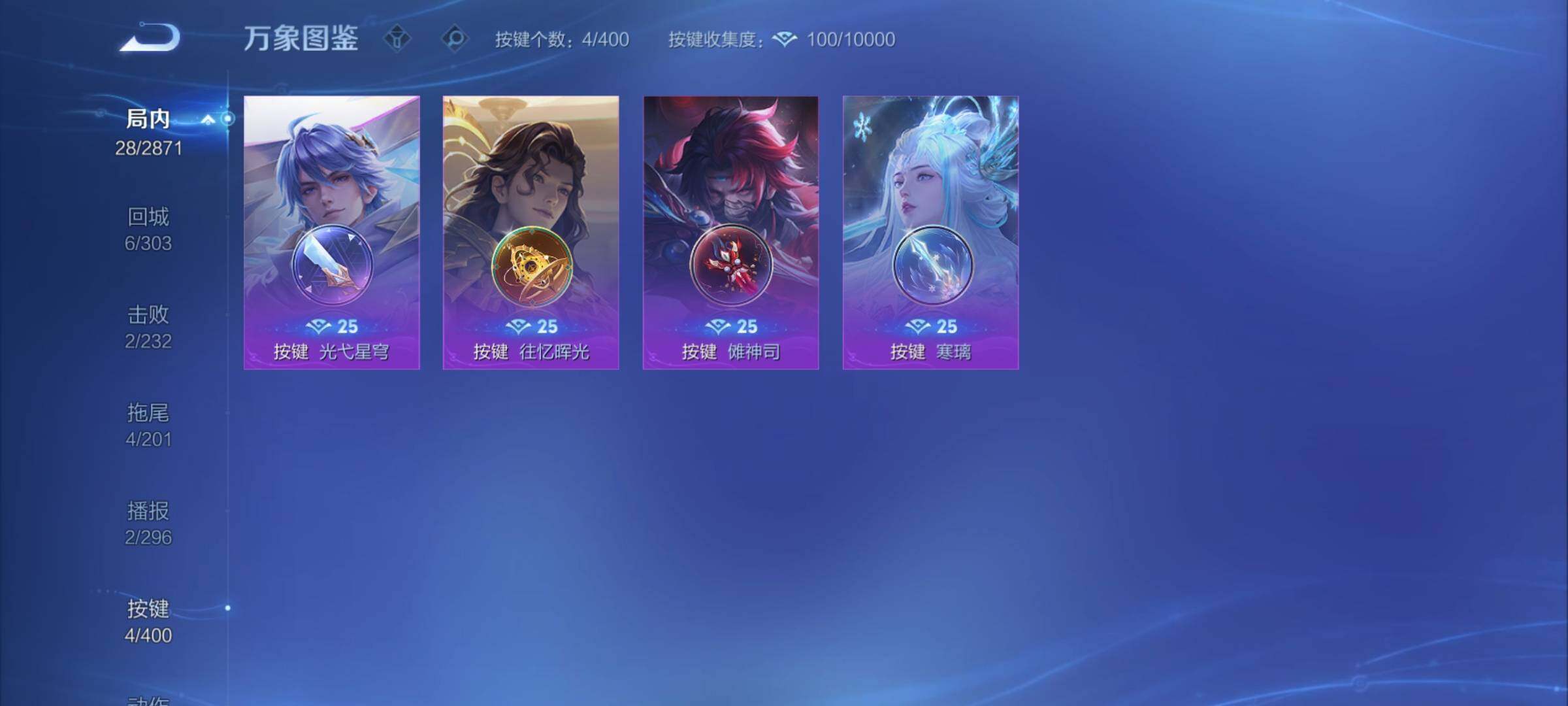 WZCMY4244257王者荣耀账号详情图7 WZCMY4244257王者荣耀账号详情图7