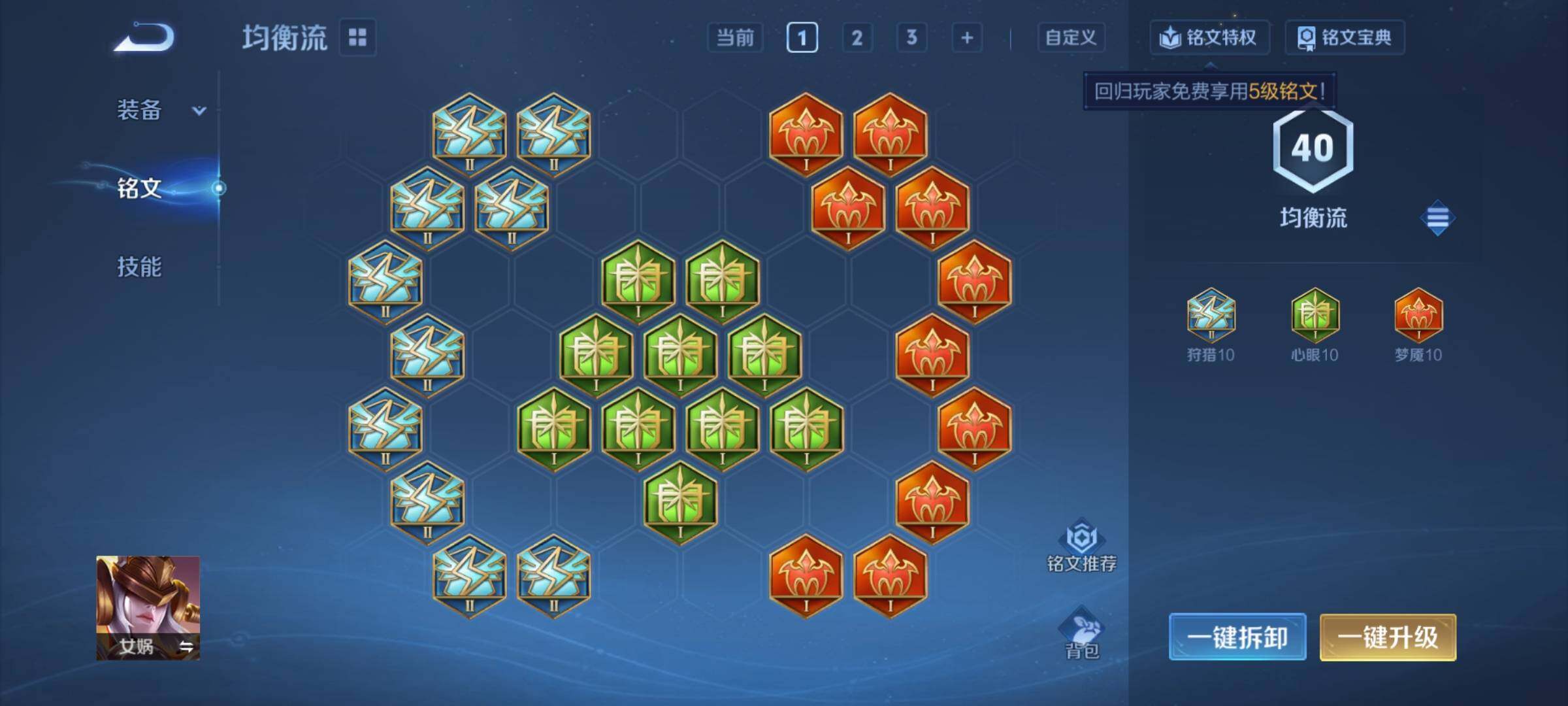 WZCMY4244257王者荣耀账号详情图11 WZCMY4244257王者荣耀账号详情图11