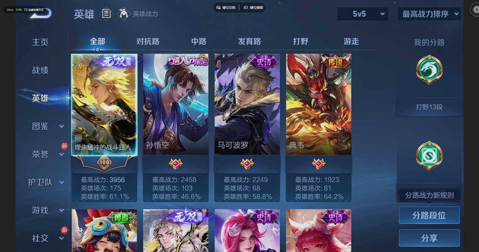 WZLX4243600王者荣耀账号详情图8 WZLX4243600王者荣耀账号详情图8