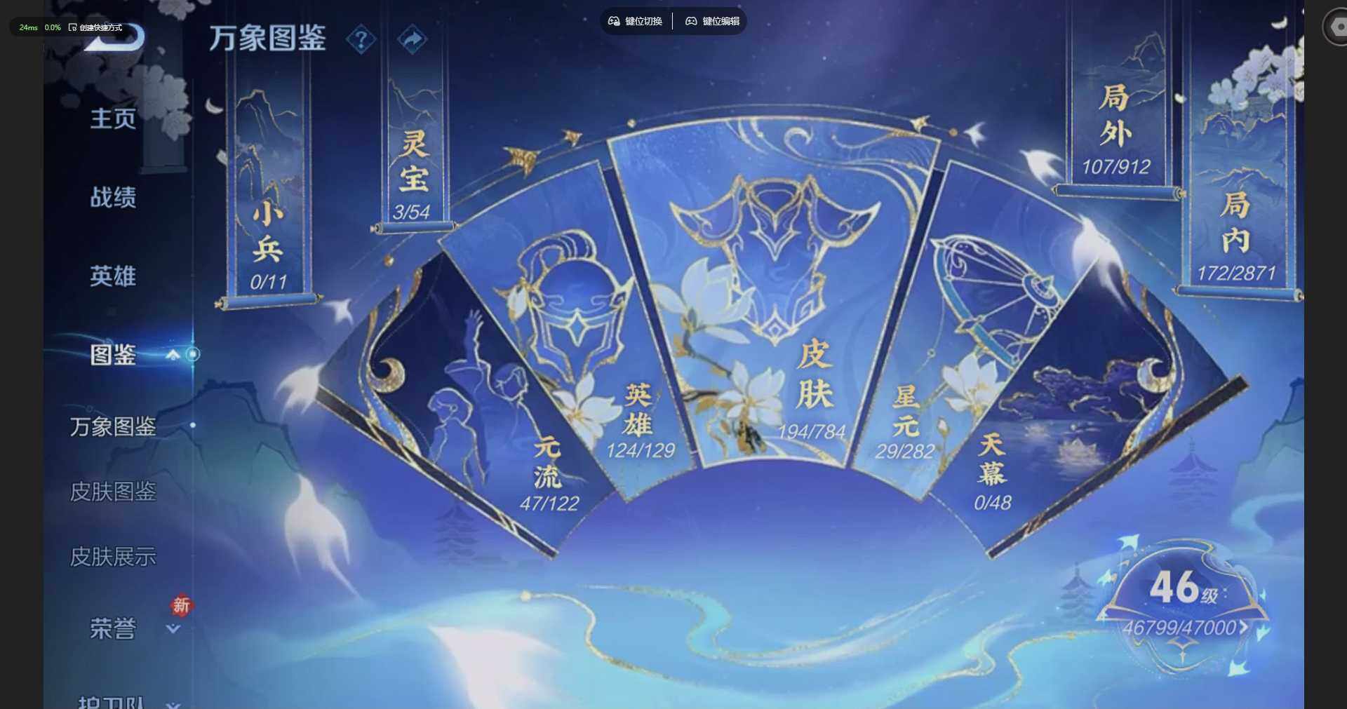 WZLX4243600王者荣耀账号详情图4 WZLX4243600王者荣耀账号详情图4