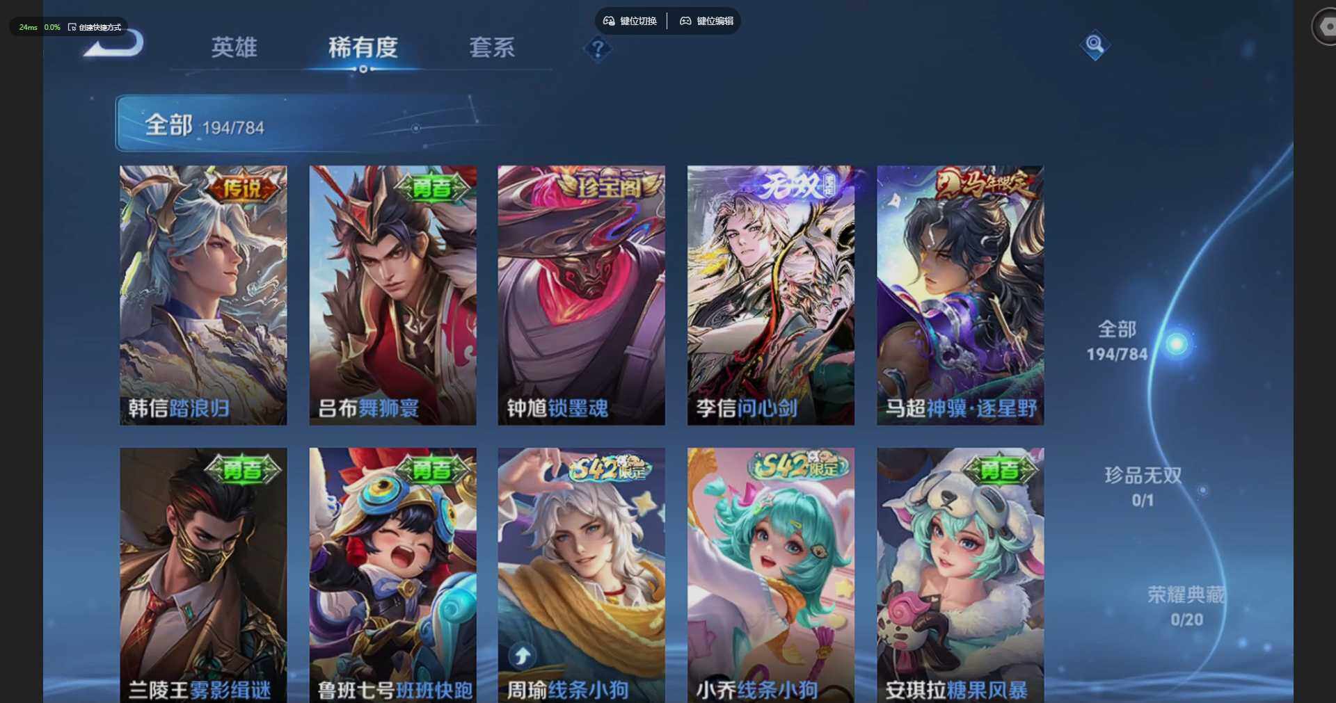 WZLX4243600王者荣耀账号详情图14 WZLX4243600王者荣耀账号详情图14