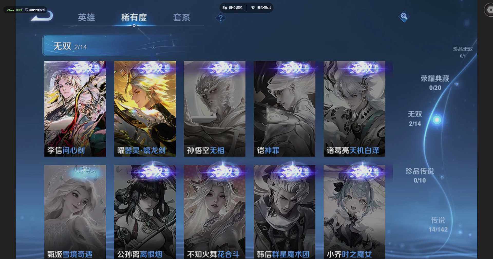 WZLX4243600王者荣耀账号详情图12 WZLX4243600王者荣耀账号详情图12