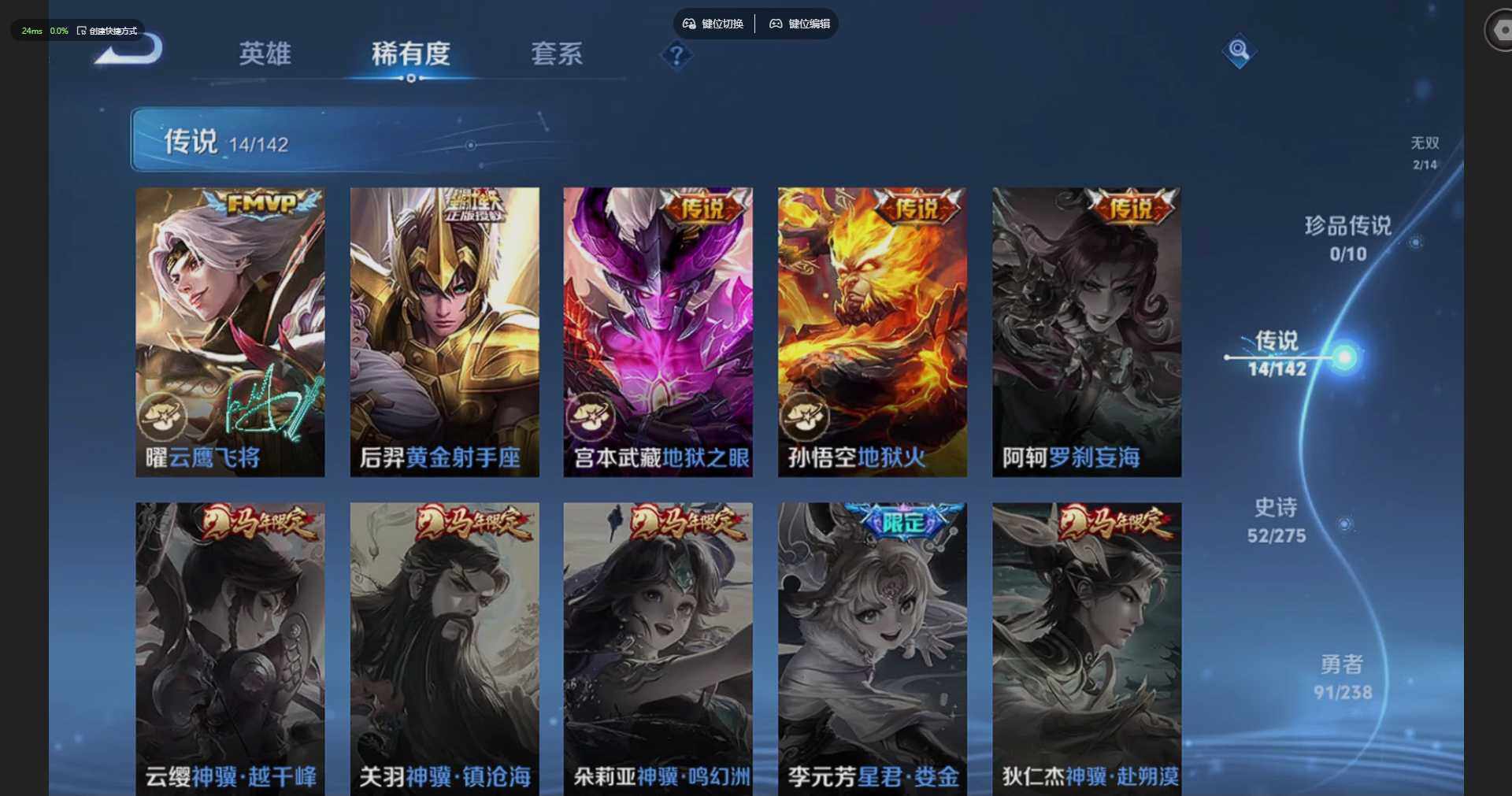 WZLX4243600王者荣耀账号详情图10 WZLX4243600王者荣耀账号详情图10