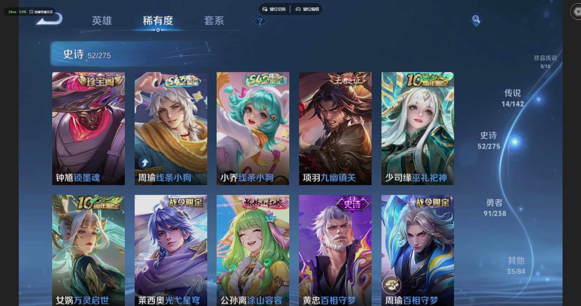 WZLX4243600王者荣耀账号详情图15 WZLX4243600王者荣耀账号详情图15