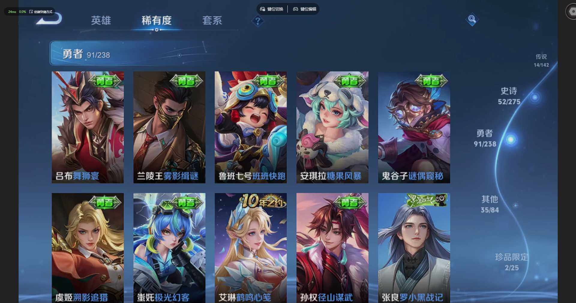 WZLX4243600王者荣耀账号详情图16 WZLX4243600王者荣耀账号详情图16