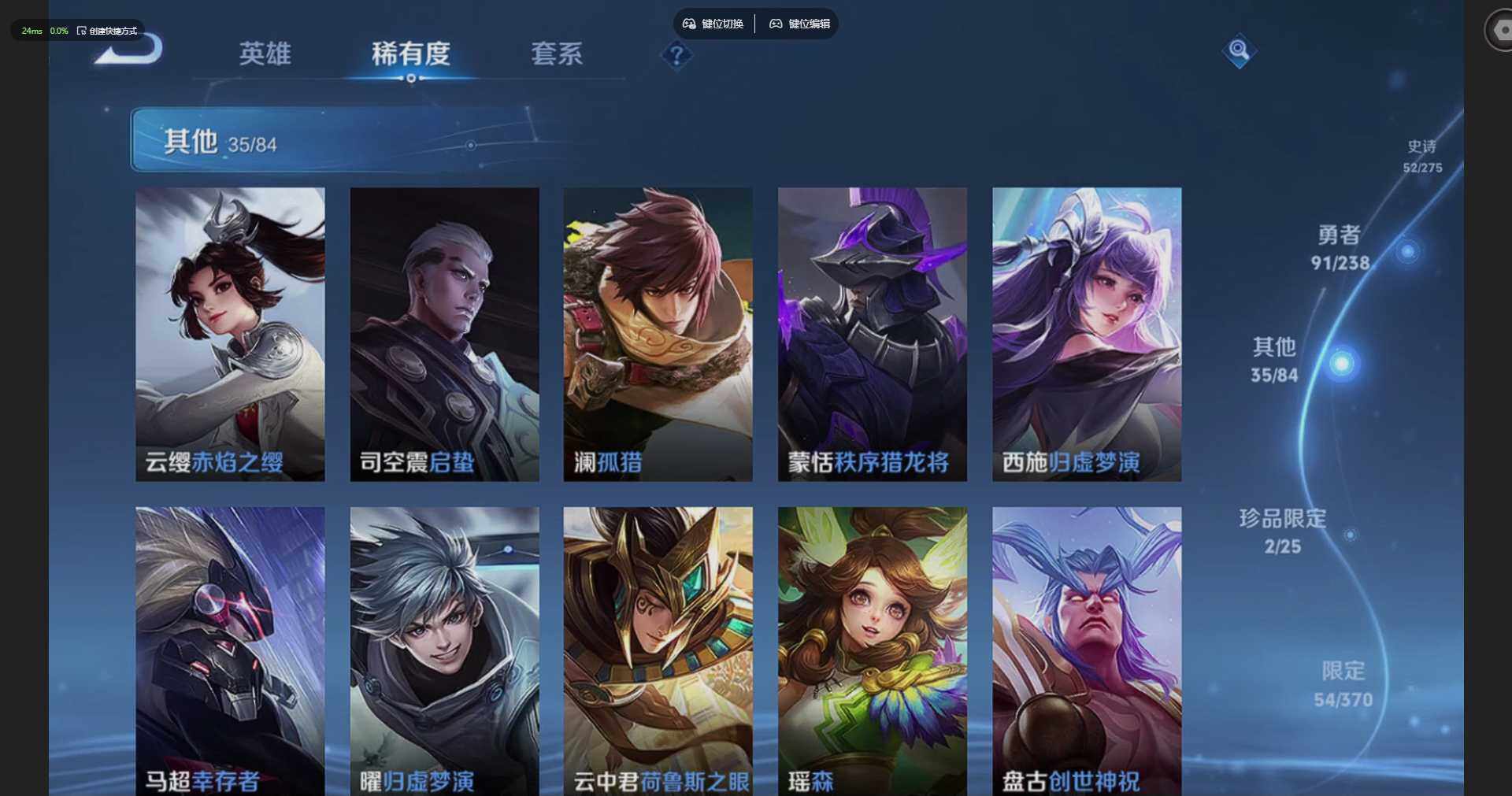 WZLX4243600王者荣耀账号详情图17 WZLX4243600王者荣耀账号详情图17