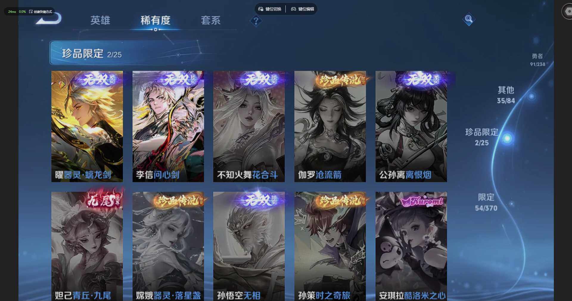 WZLX4243600王者荣耀账号详情图13 WZLX4243600王者荣耀账号详情图13