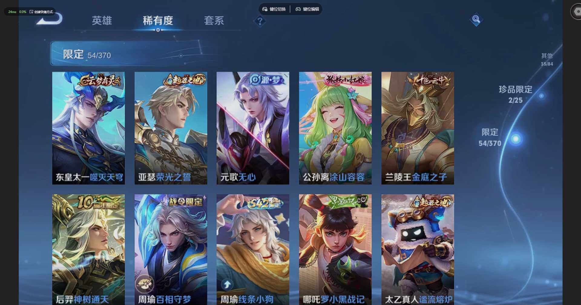 WZLX4243600王者荣耀账号详情图18 WZLX4243600王者荣耀账号详情图18