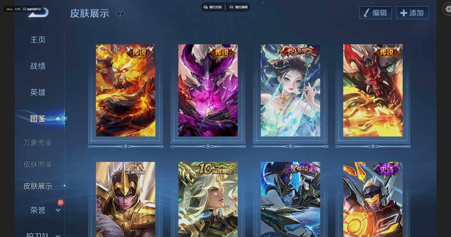 WZLX4243600王者荣耀账号详情图6 WZLX4243600王者荣耀账号详情图6