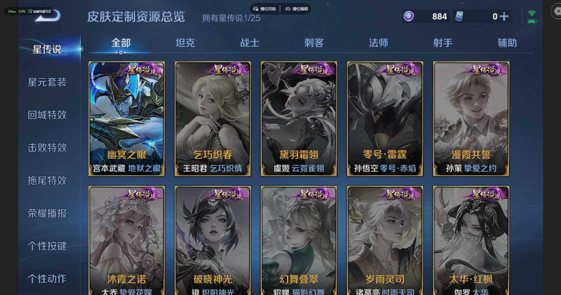 WZLX4243600王者荣耀账号详情图11 WZLX4243600王者荣耀账号详情图11