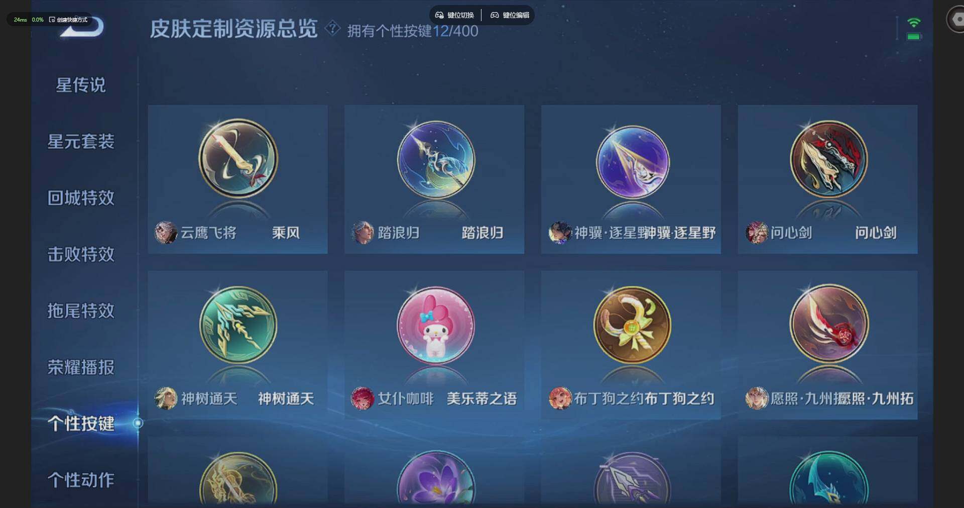 WZLX4243600王者荣耀账号详情图19 WZLX4243600王者荣耀账号详情图19