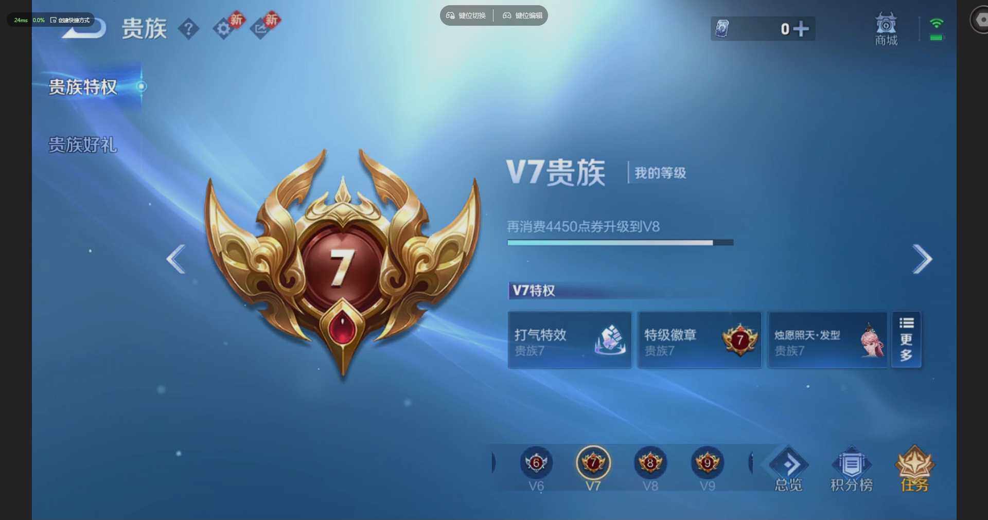 WZLX4243600王者荣耀账号详情图22 WZLX4243600王者荣耀账号详情图22