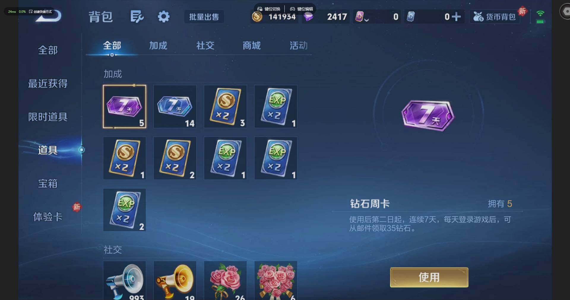 WZLX4243600王者荣耀账号详情图21 WZLX4243600王者荣耀账号详情图21