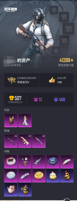 WZLX4243600王者荣耀账号详情图2 WZLX4243600王者荣耀账号详情图2