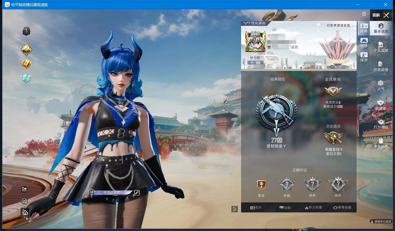 WZLX4243600王者荣耀账号详情图23 WZLX4243600王者荣耀账号详情图23