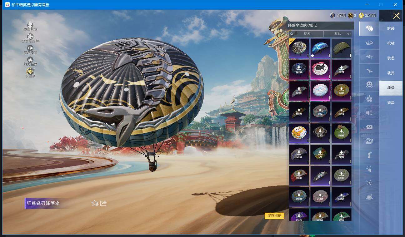 WZLX4243600王者荣耀账号详情图33 WZLX4243600王者荣耀账号详情图33