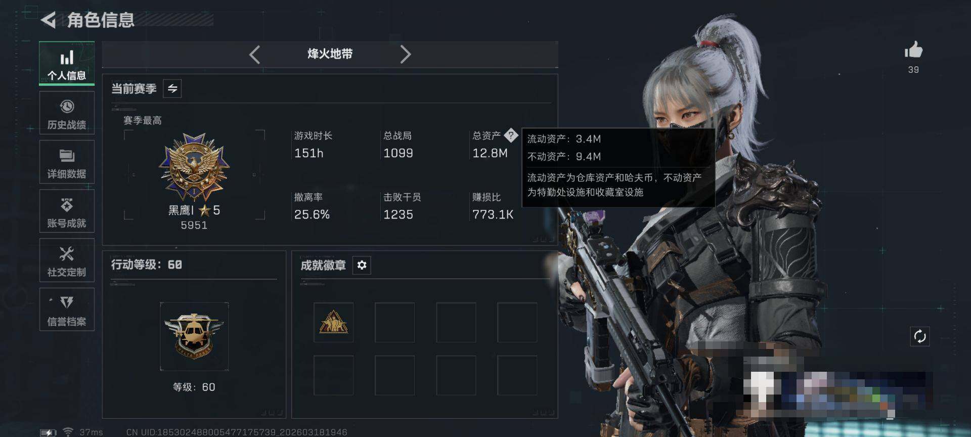 SJZQM473958三角洲行动账号详情图5