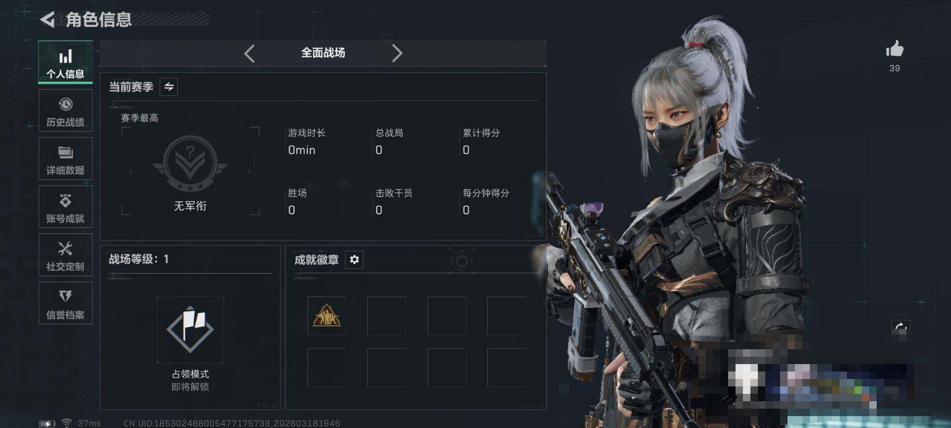 SJZQM473958三角洲行动账号详情图6