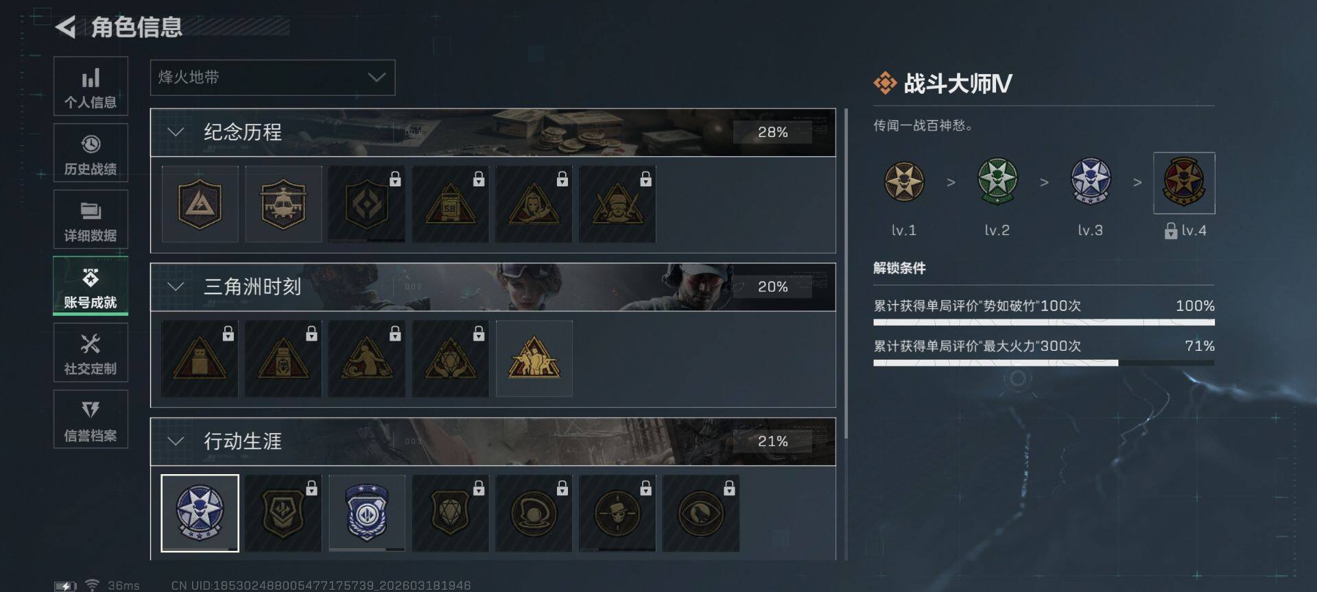 SJZQM473958三角洲行动账号详情图17