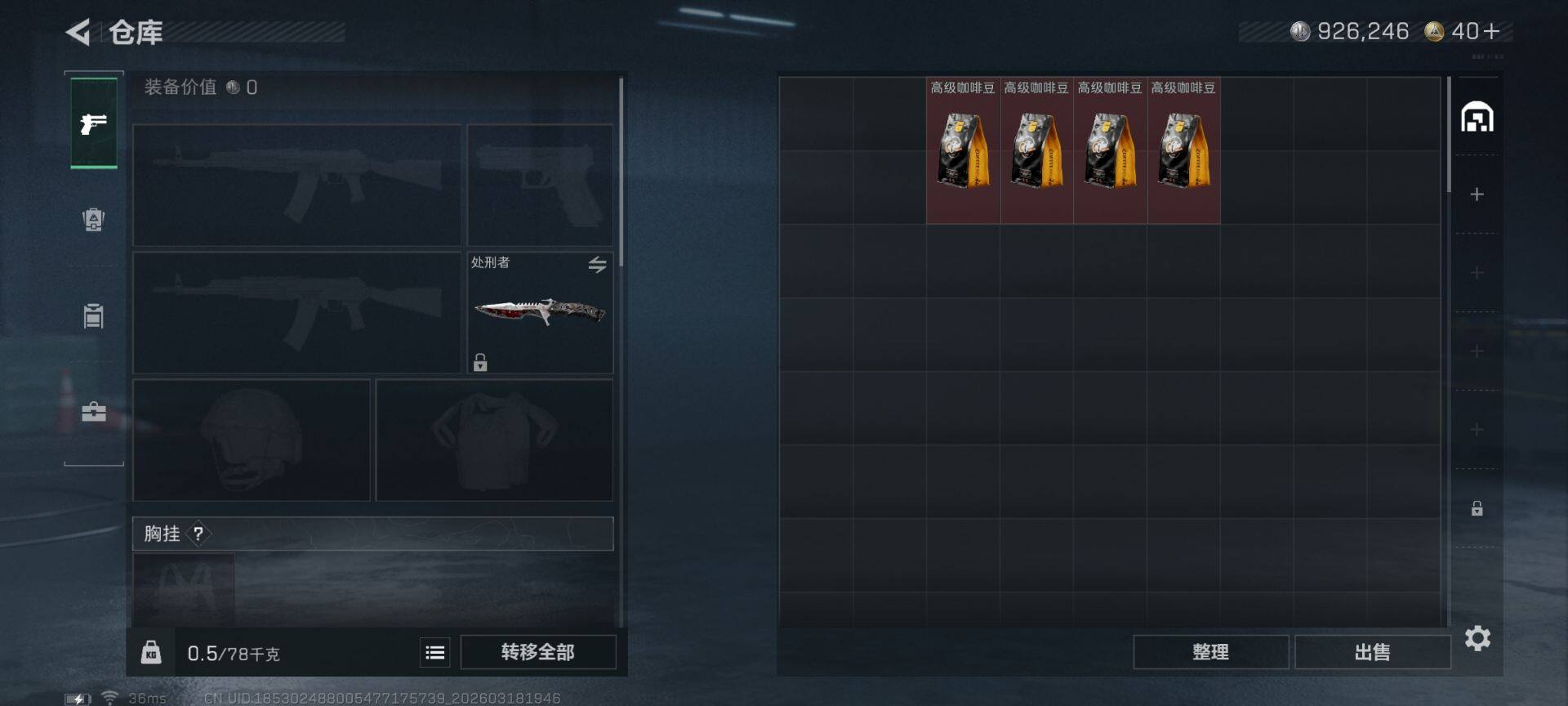 SJZQM473958三角洲行动账号详情图9