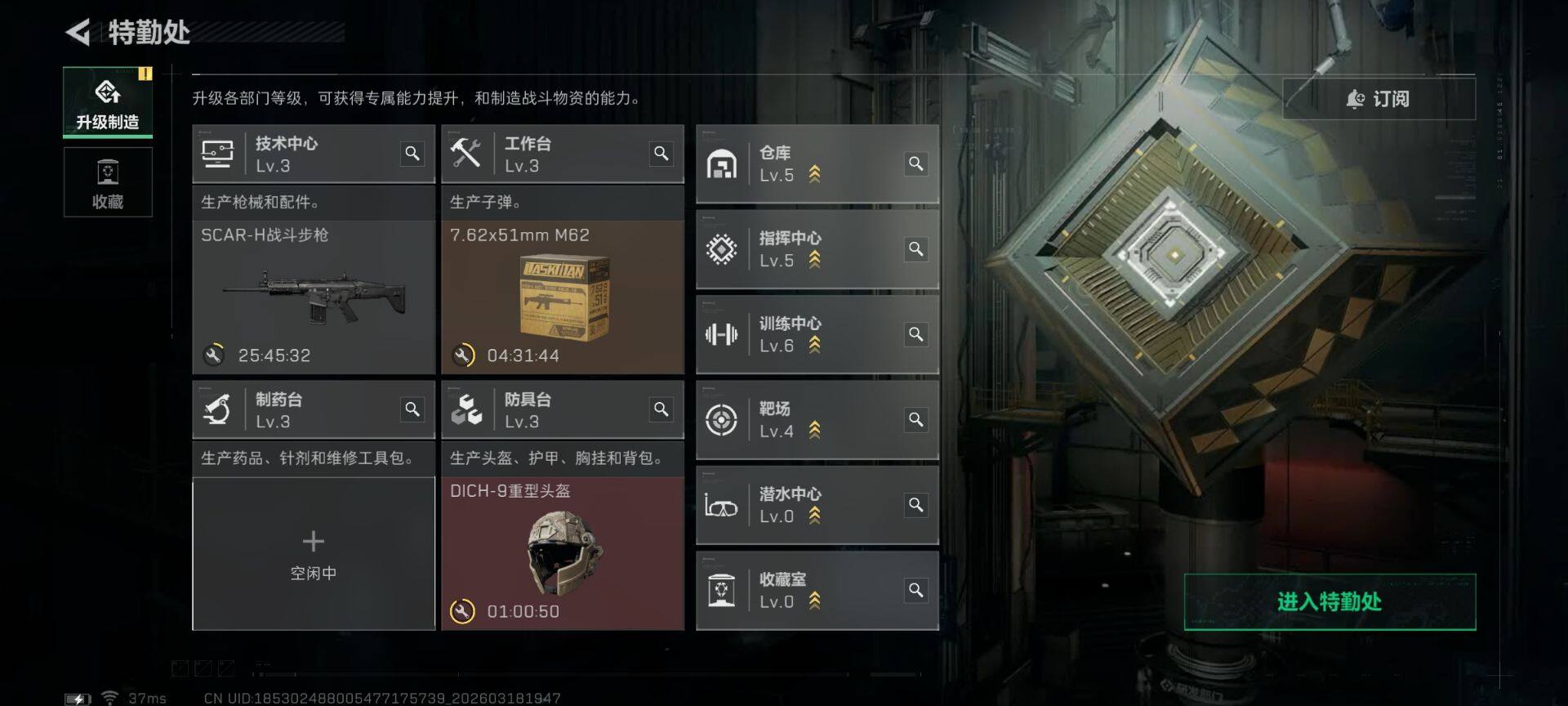 SJZQM473958三角洲行动账号详情图12